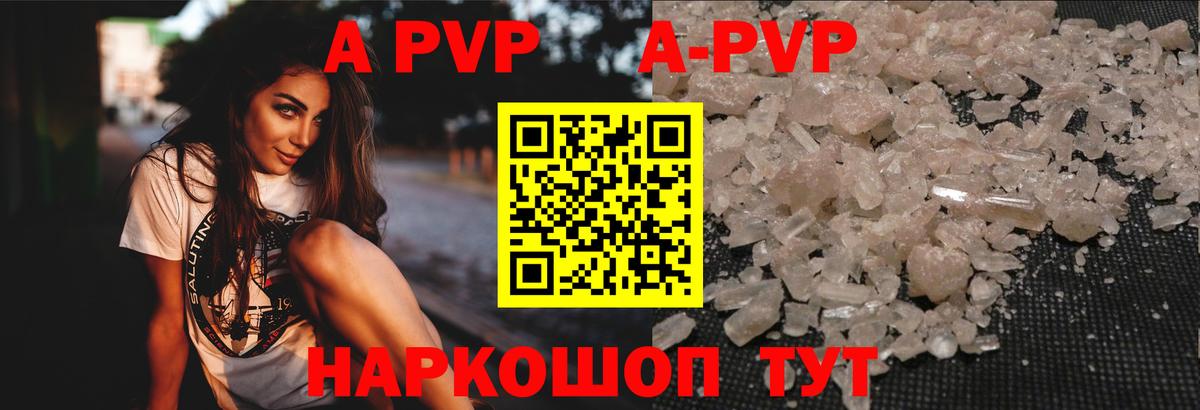 APVP Соль Солнечногорск