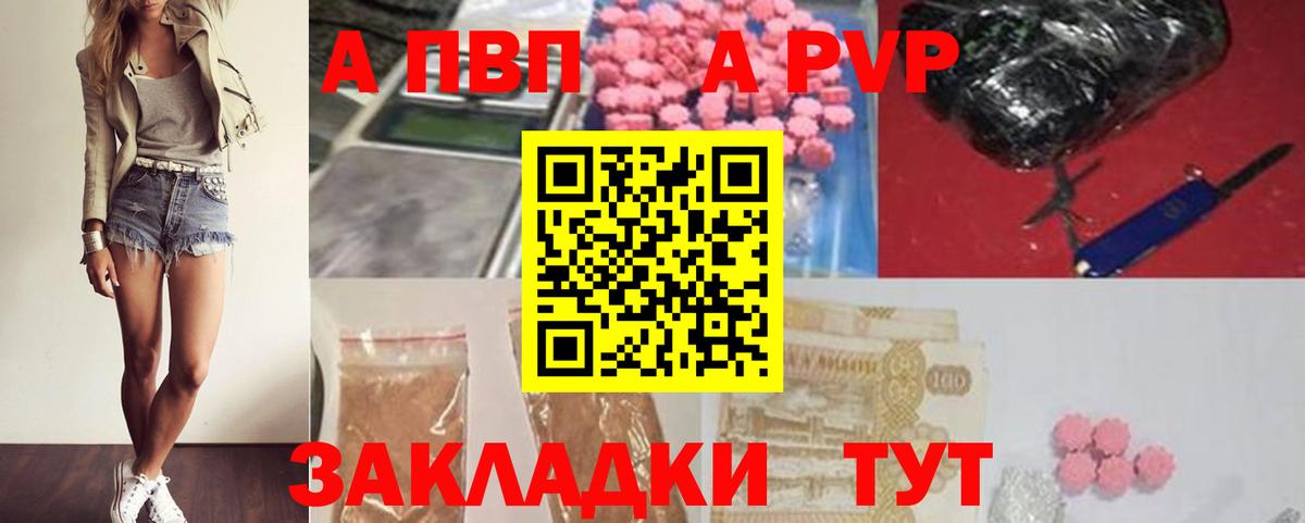 Alpha-PVP Crystall  Alfa_PVP  А ПВП крисы CK  Солнечногорск  Вход с VPN 