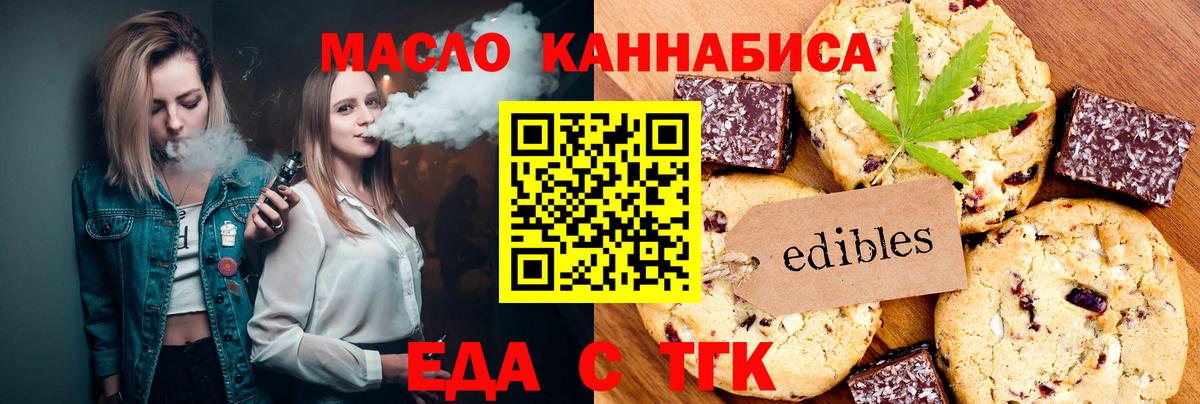 Cannafood марихуана Солнечногорск