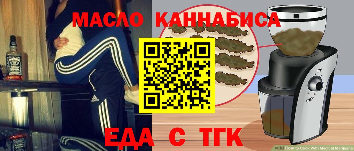 Cannafood марихуана  Вход с VPN  Солнечногорск 