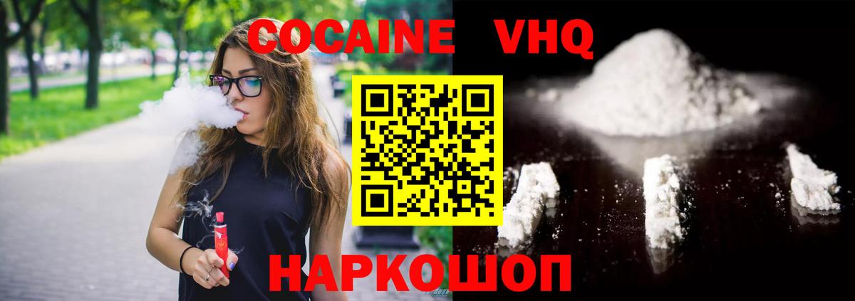 КОКАИН  Вход с VPN  Cocaine Fish Scale  Солнечногорск  COCAIN Fish Scale 