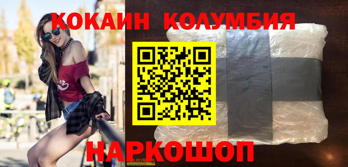 Кокаин VHQ Солнечногорск
