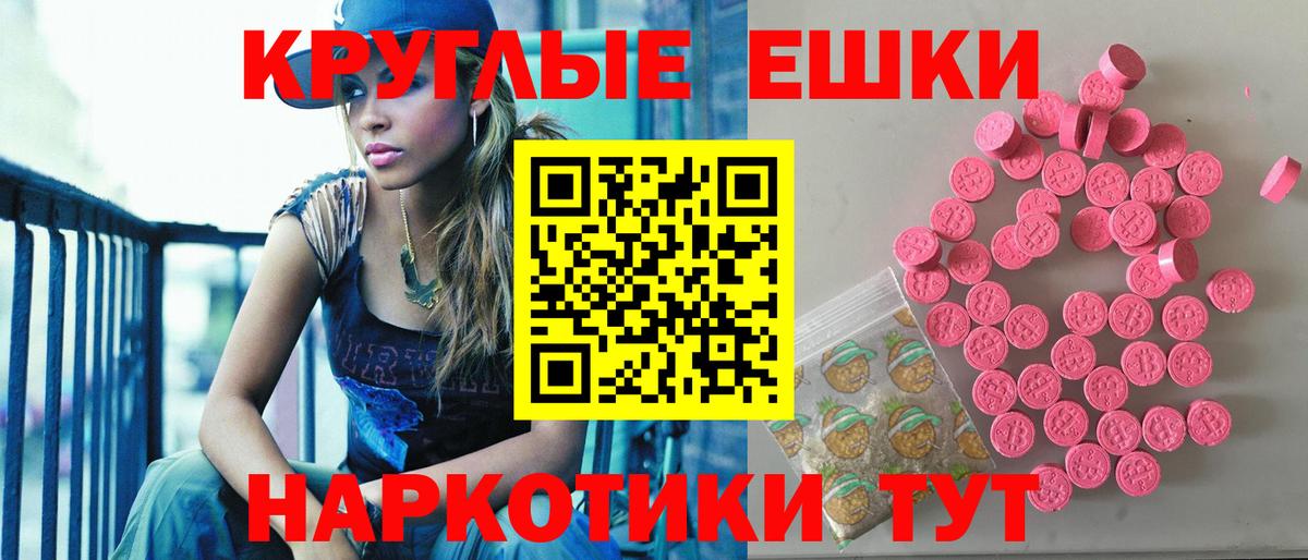 Ecstasy ешки  Вход с VPN  Экстази  Солнечногорск 