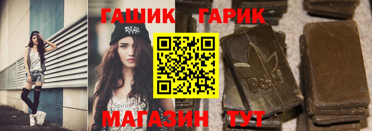 ГАШ индика сатива  ГАШ 40% ТГК  ГАШ  Солнечногорск  Вход с VPN 