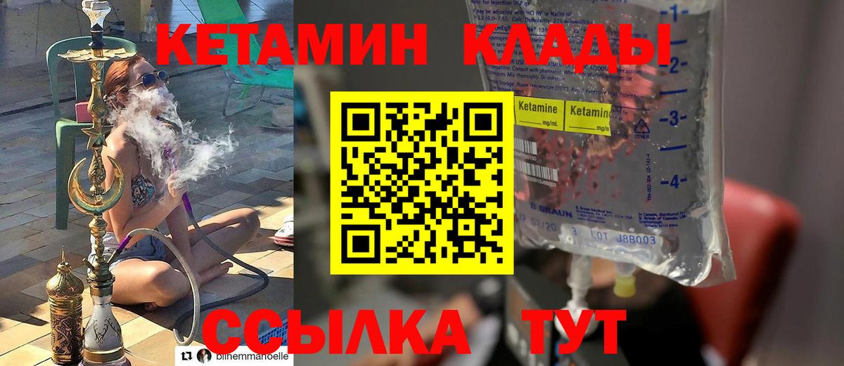 КЕТАМИН ketamine Солнечногорск