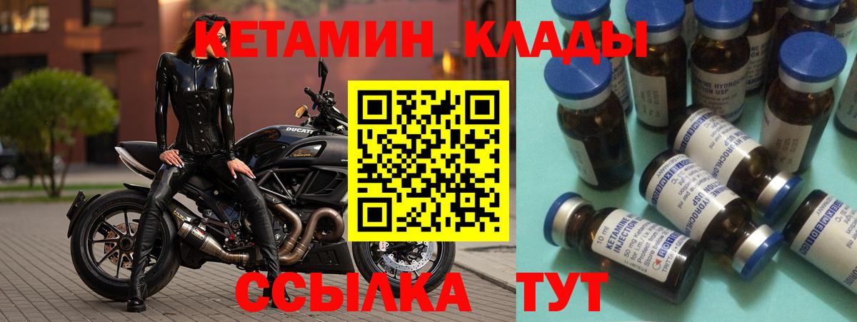 КЕТАМИН ketamine  Вход с VPN  Солнечногорск  Кетамин ketamine 
