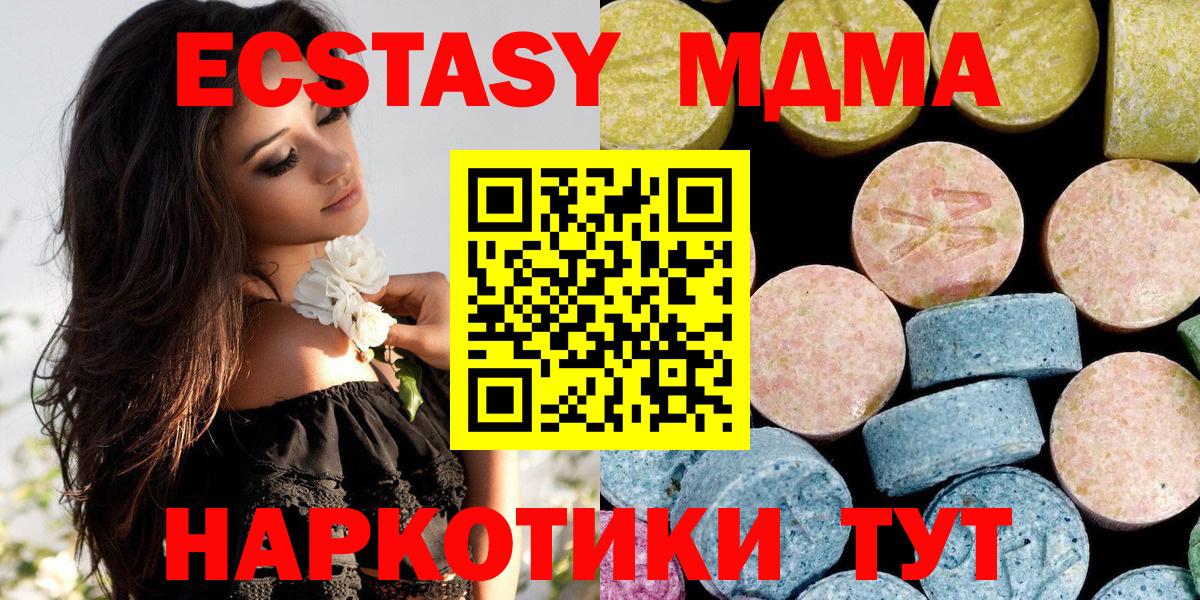 MDMA crystal  Вход с VPN  Солнечногорск  MDMA VHQ 