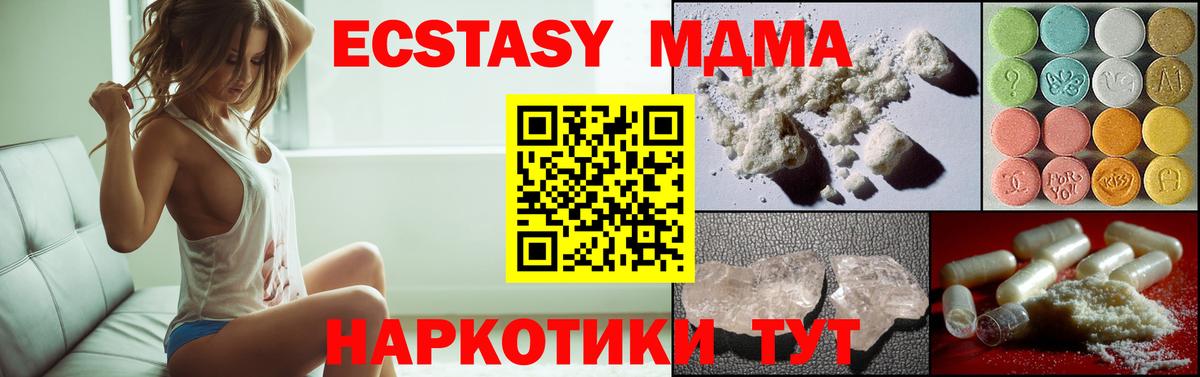 МДМА crystal Солнечногорск