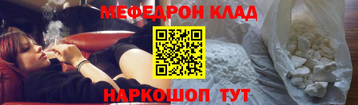МЯУ-МЯУ  Вход с VPN  МЯУ-МЯУ  МЕФ мяу мяу  Солнечногорск  МЕФ мука 