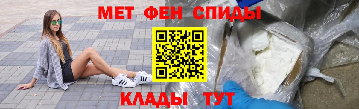 МЕТАМФЕТАМИН Декстрометамфетамин 99.9% Солнечногорск